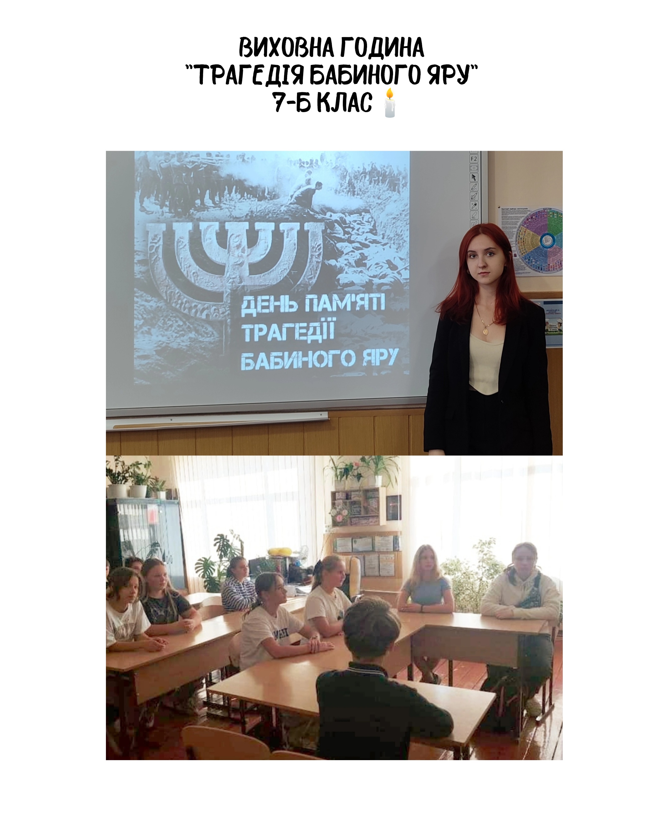 Проходження практики у Годилівському НВК