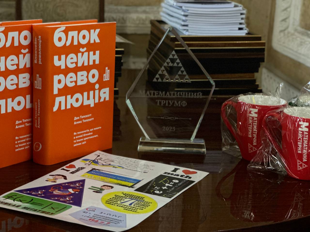 Математичний Тріумф