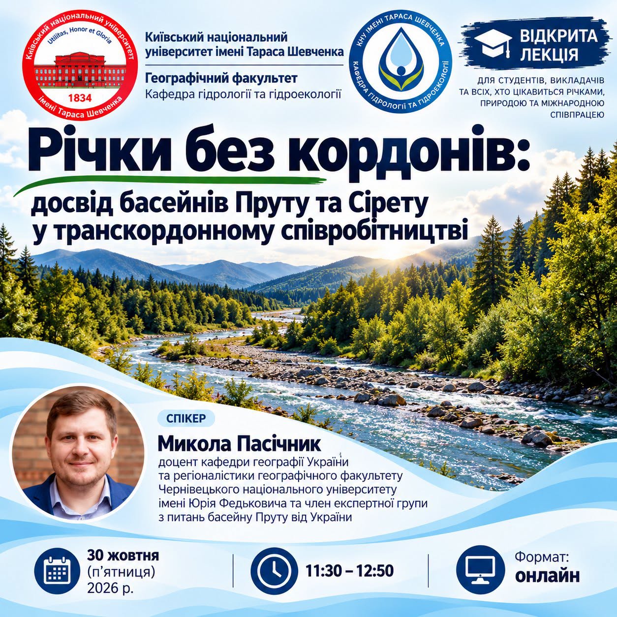Оголошення 