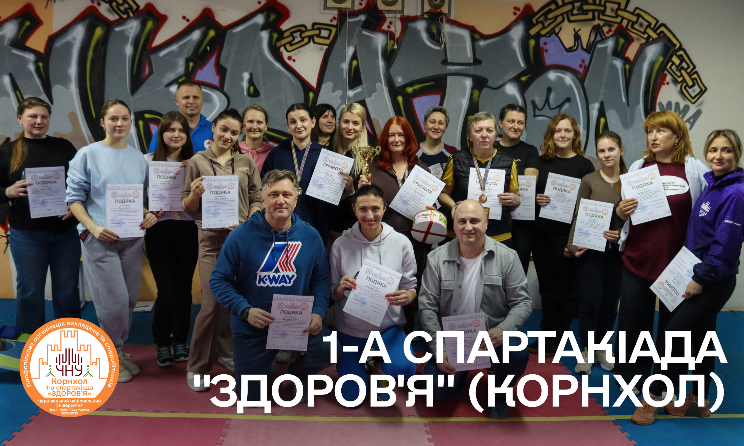 4-й Етап (корнхол) 1-ї Спартакіади «Здоров'я»