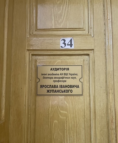 Аудиторія № 34