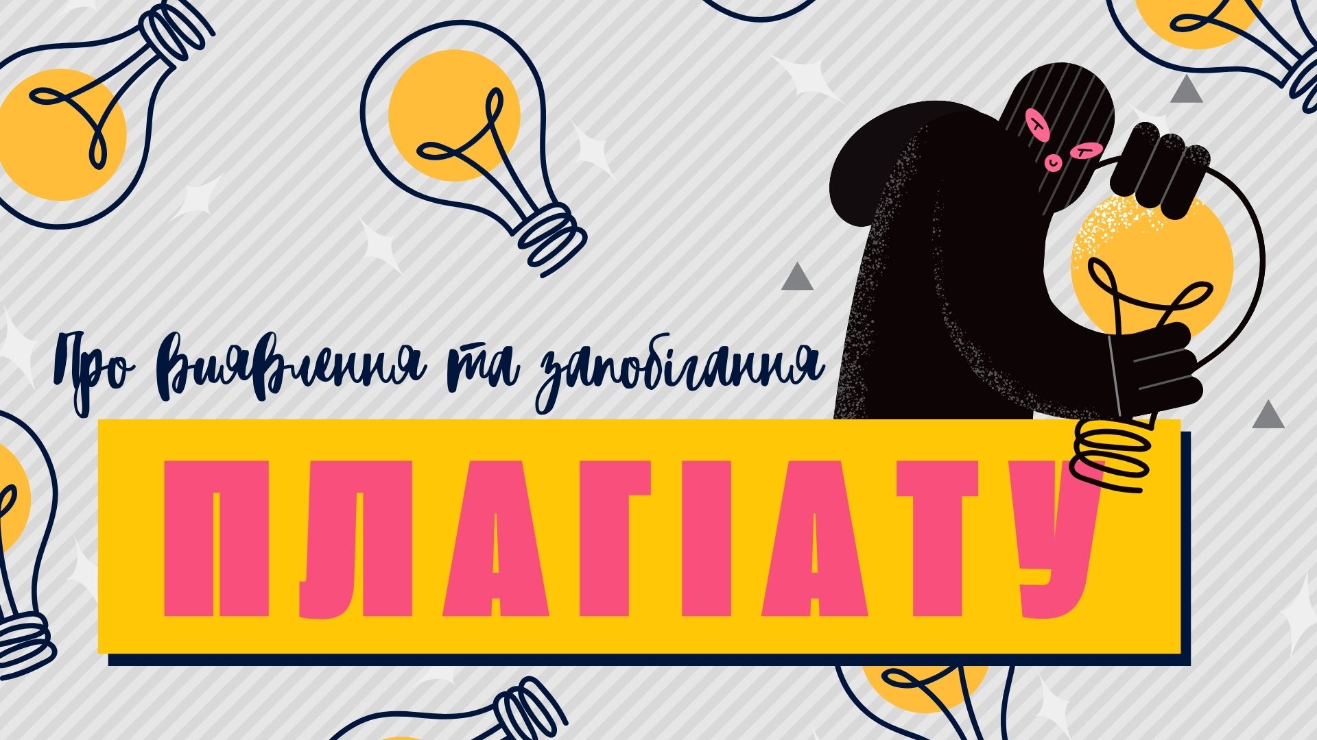Онлайн-зустріч зі студентами