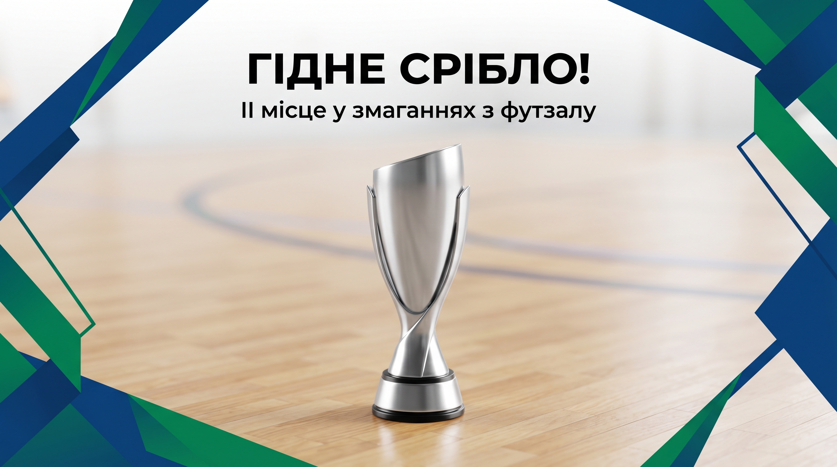 Збірна команда ННІФТКН — срібні призери змагань із футзалу!