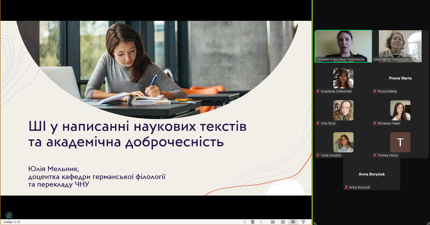 Штучний інтелект у написанні наукових текстів та академічна доброчесність