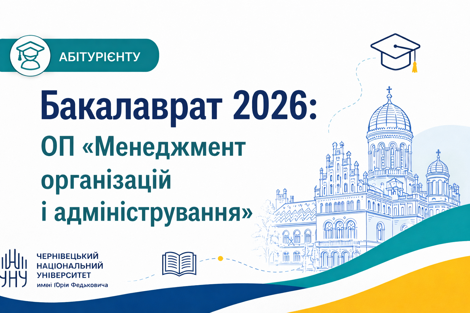 Бакалаврат 2026