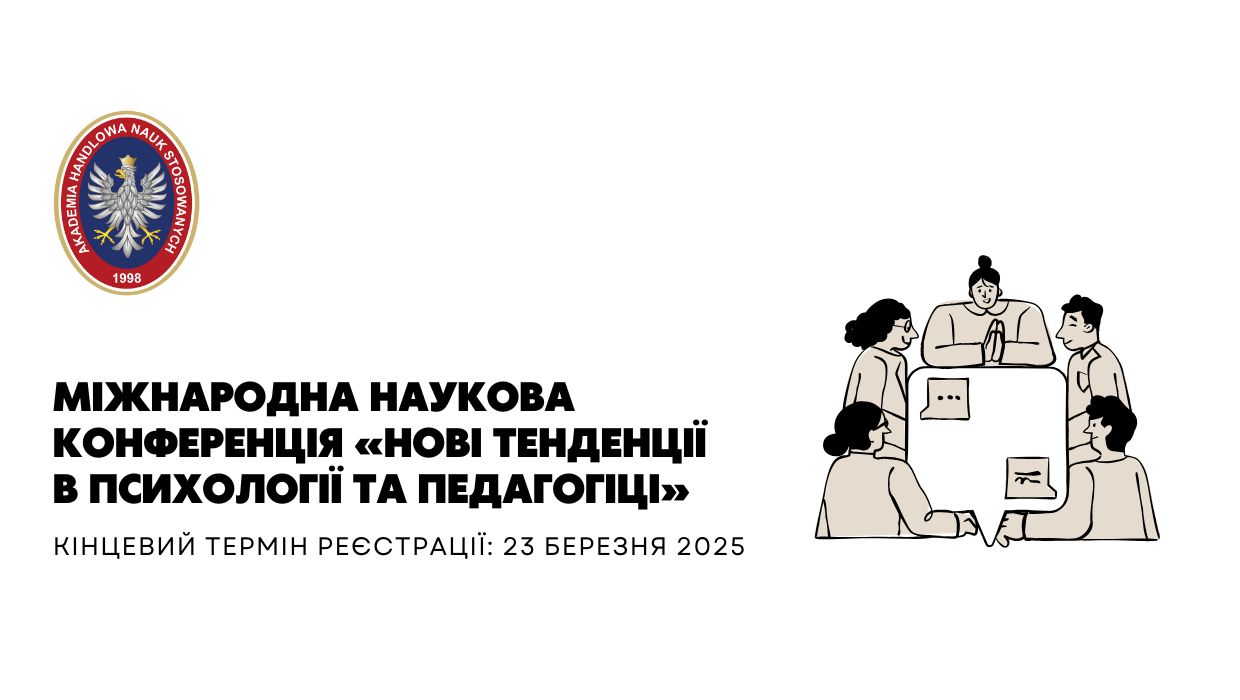 9-та міжнародна наукова конференція «Нові тенденції в психології та педагогіці» 