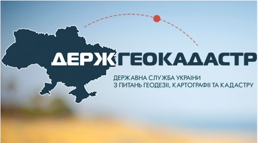 Державна служба України з питань геодезії, картографії та кадастру   	Головне управління Держгеокадастру у Чернівецькій області