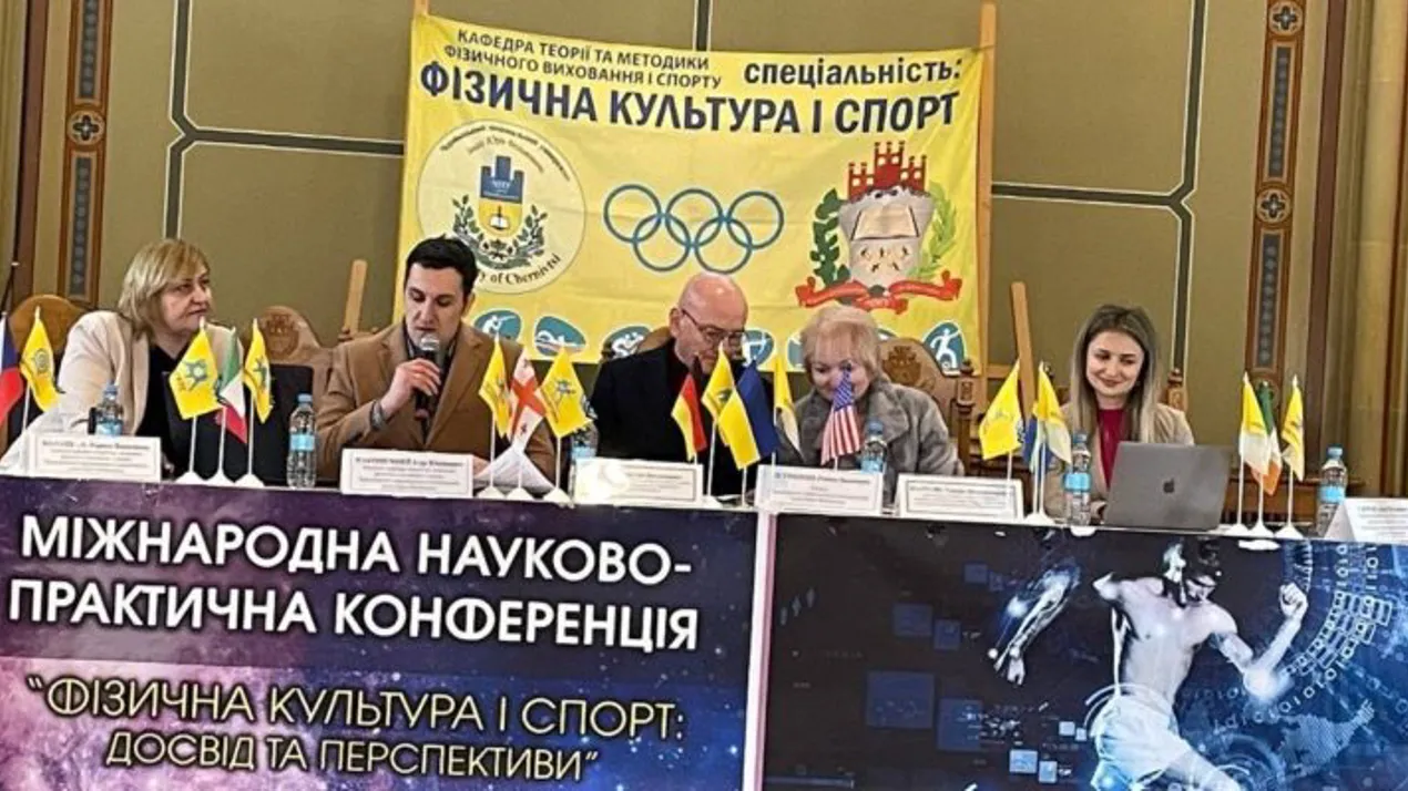 ІV Міжнародна науково-практична конференція «Фізична культура і спорт: досвід та перспективи»