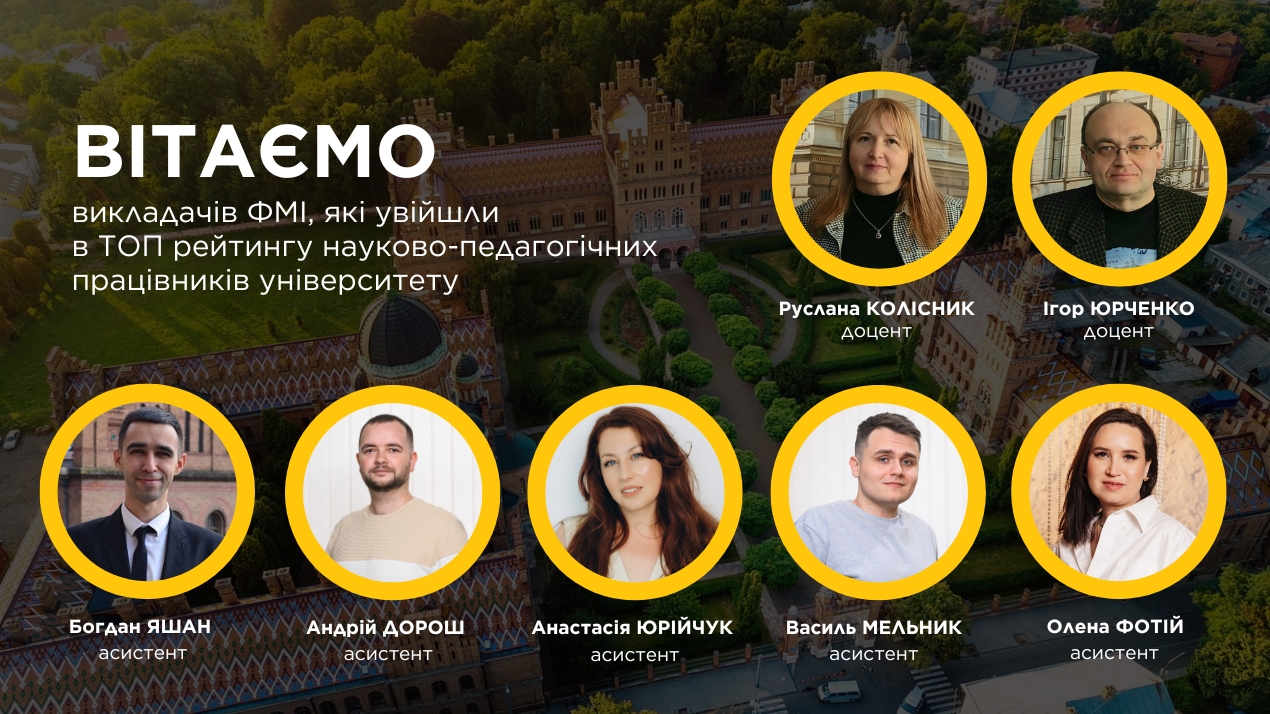 Викладачі факультету — серед ТОП-150 рейтингу НПП університету