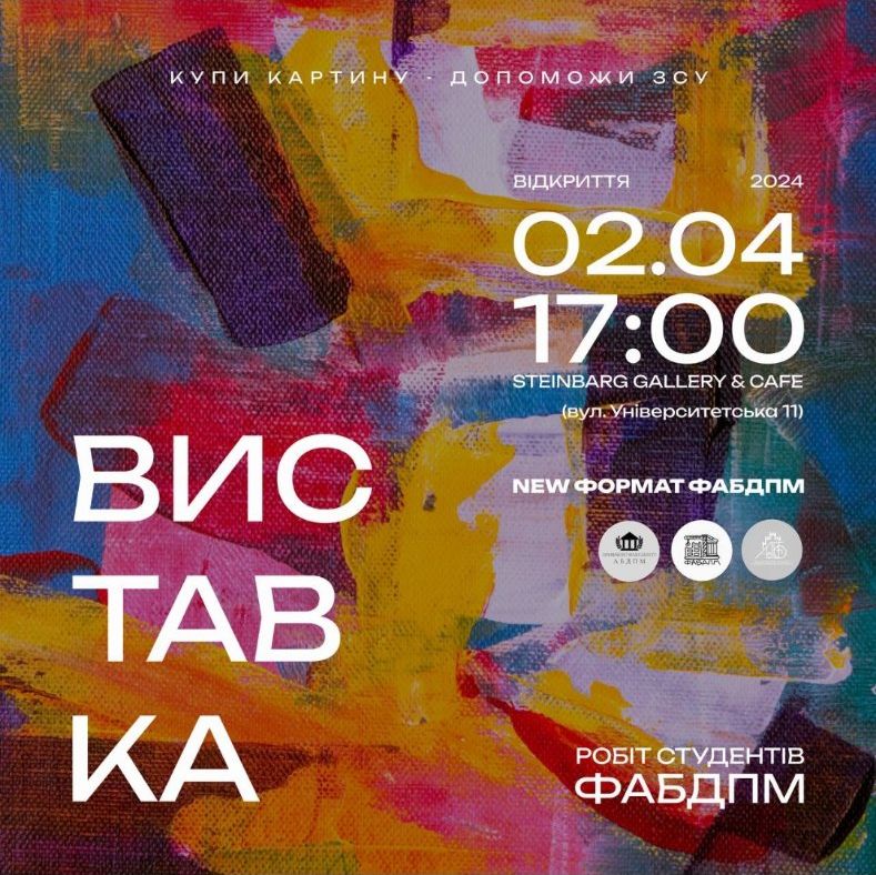  виставка студентських робіт 