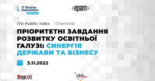 ITU Public Talks #Chernivtsi