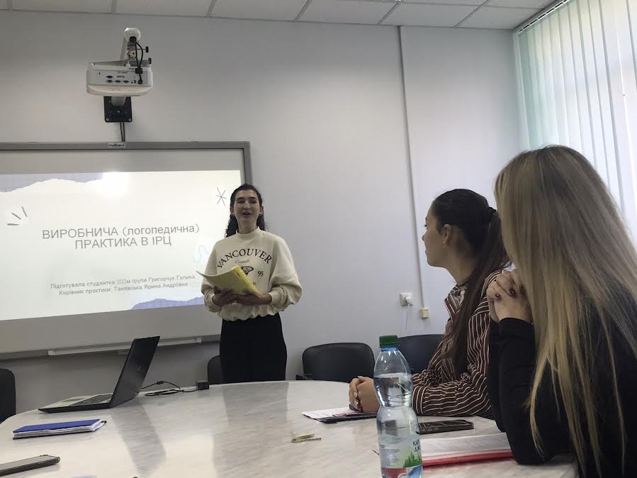  Захист виробничої (логопедичної) практики  в ІРЦ