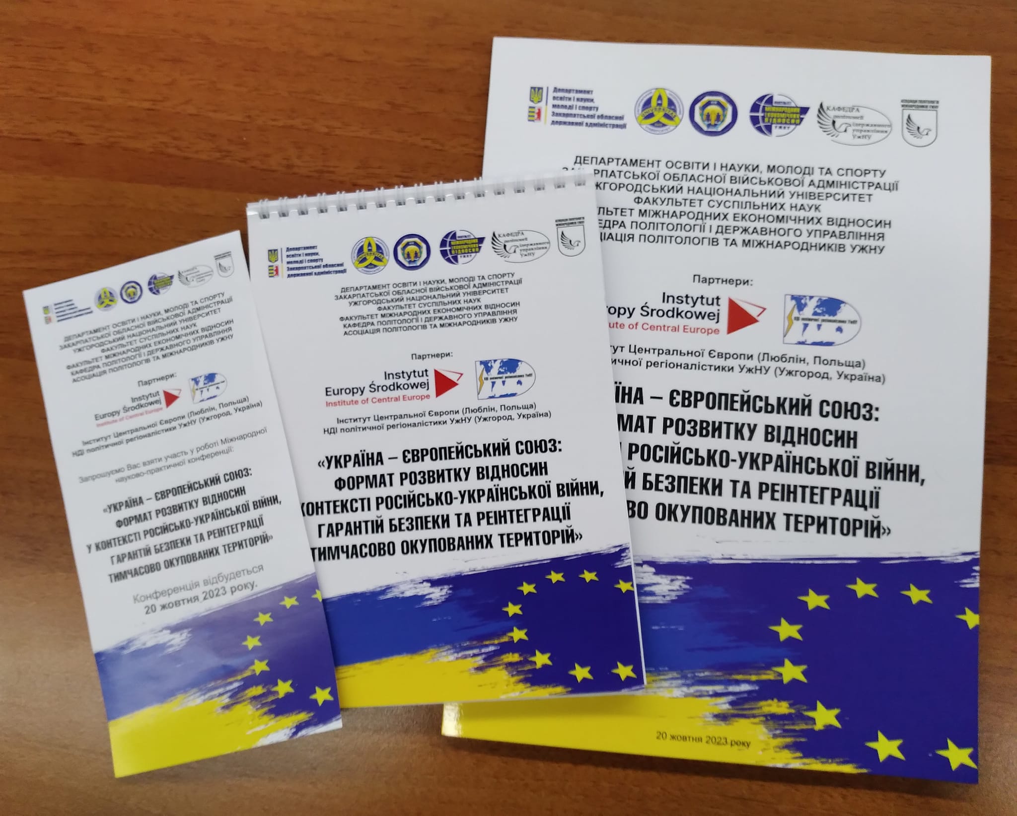 Рухаючись далі до Єдиної Європи