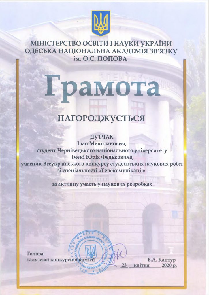 Телекомунікації
