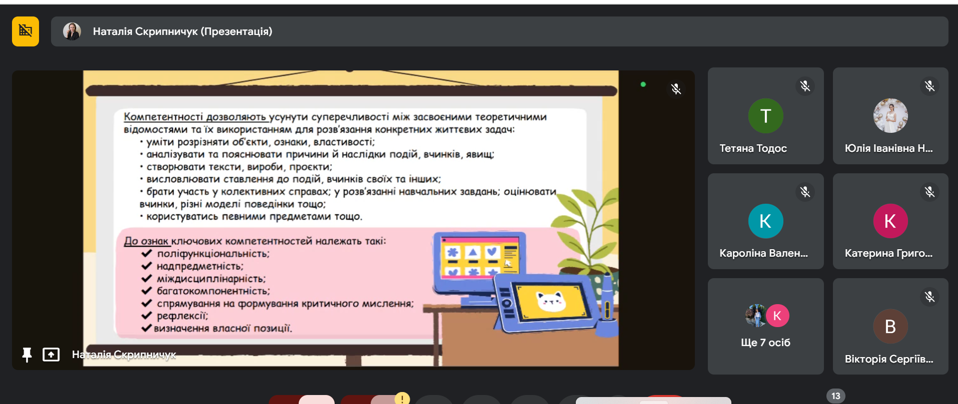 Світлина 2