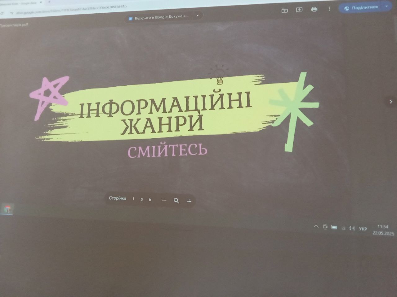 Світлина 4