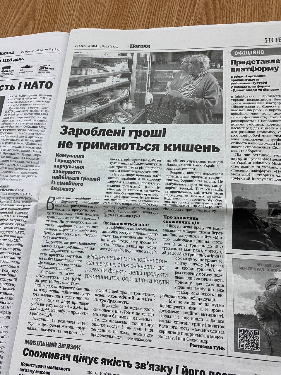 Автор - Георгій-Ростислав Тунь