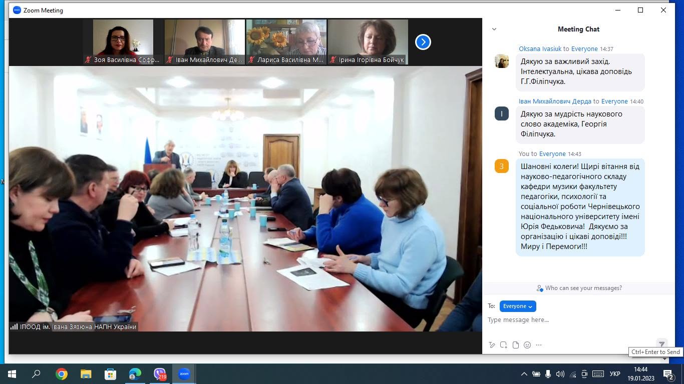 Зустріч з науковцями до Дня Соборності України 