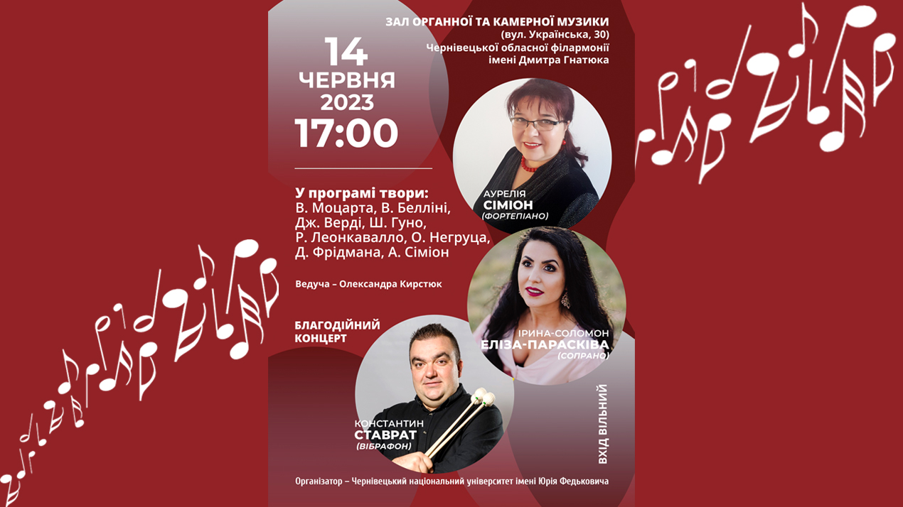 Концерт