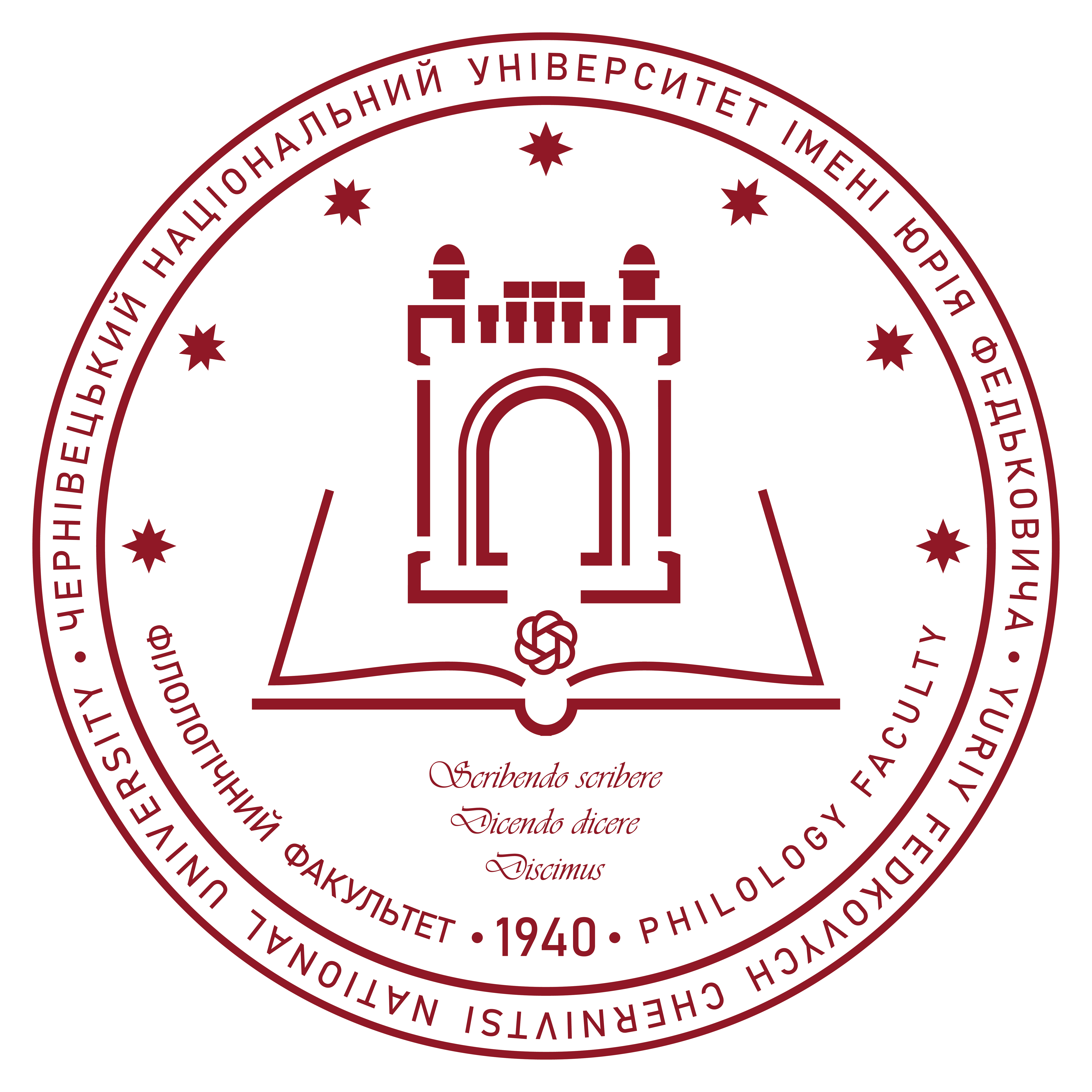 Філологічний факультет