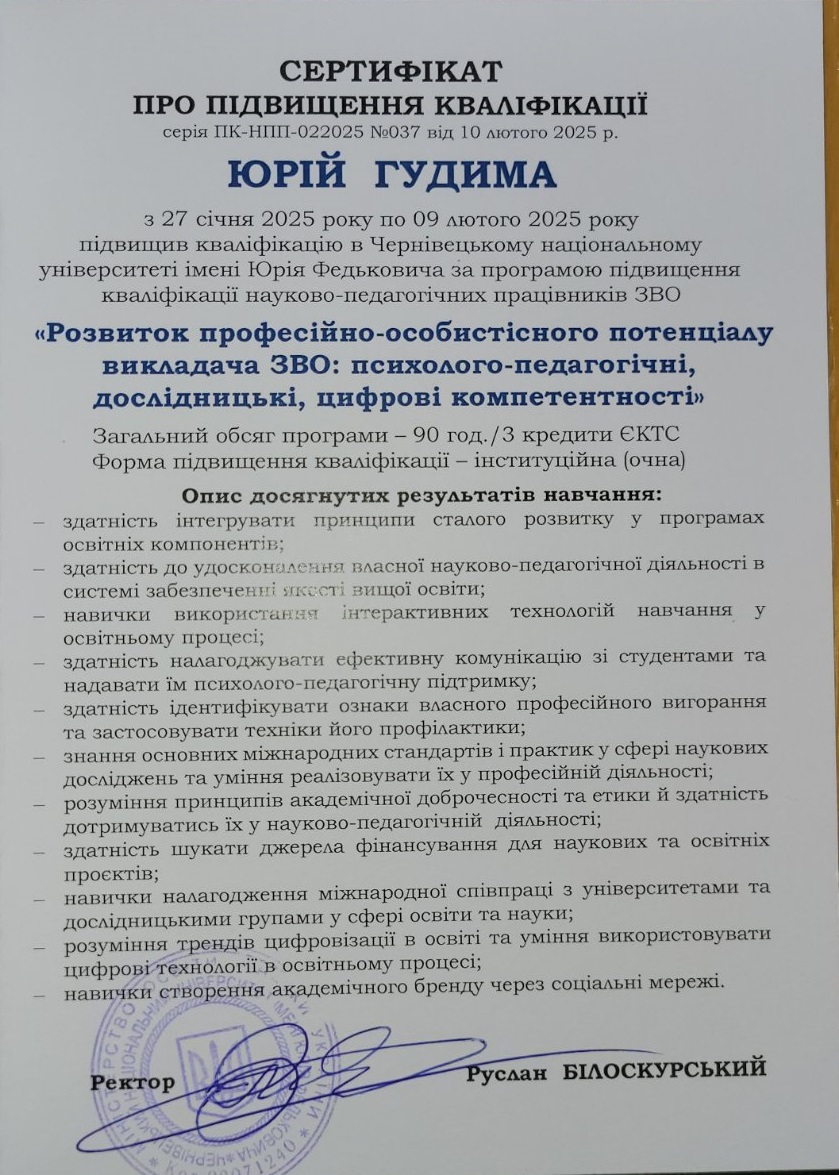 sertyfikat-hudyma-25