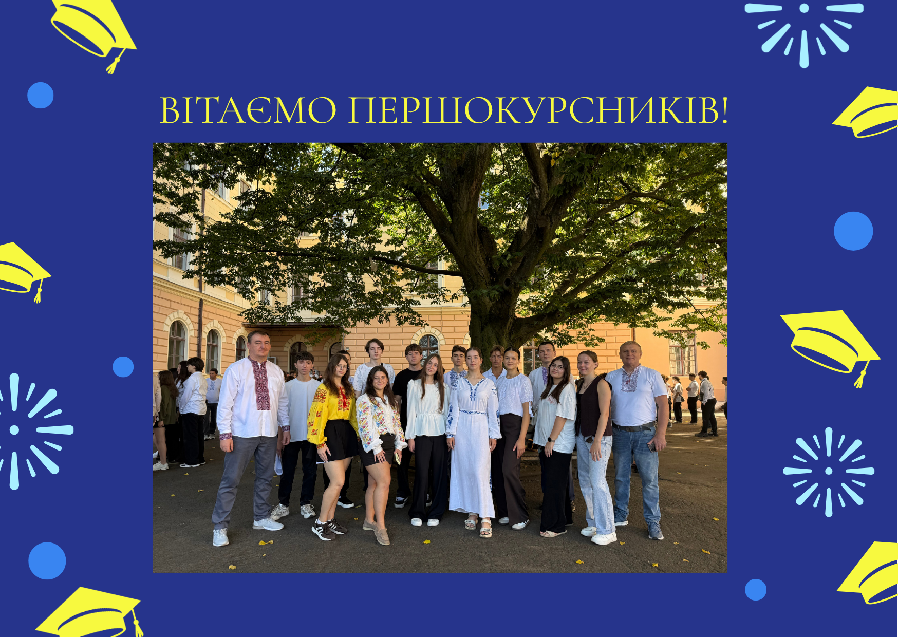 Посвята у студенти: вітаємо наших першокурсників!