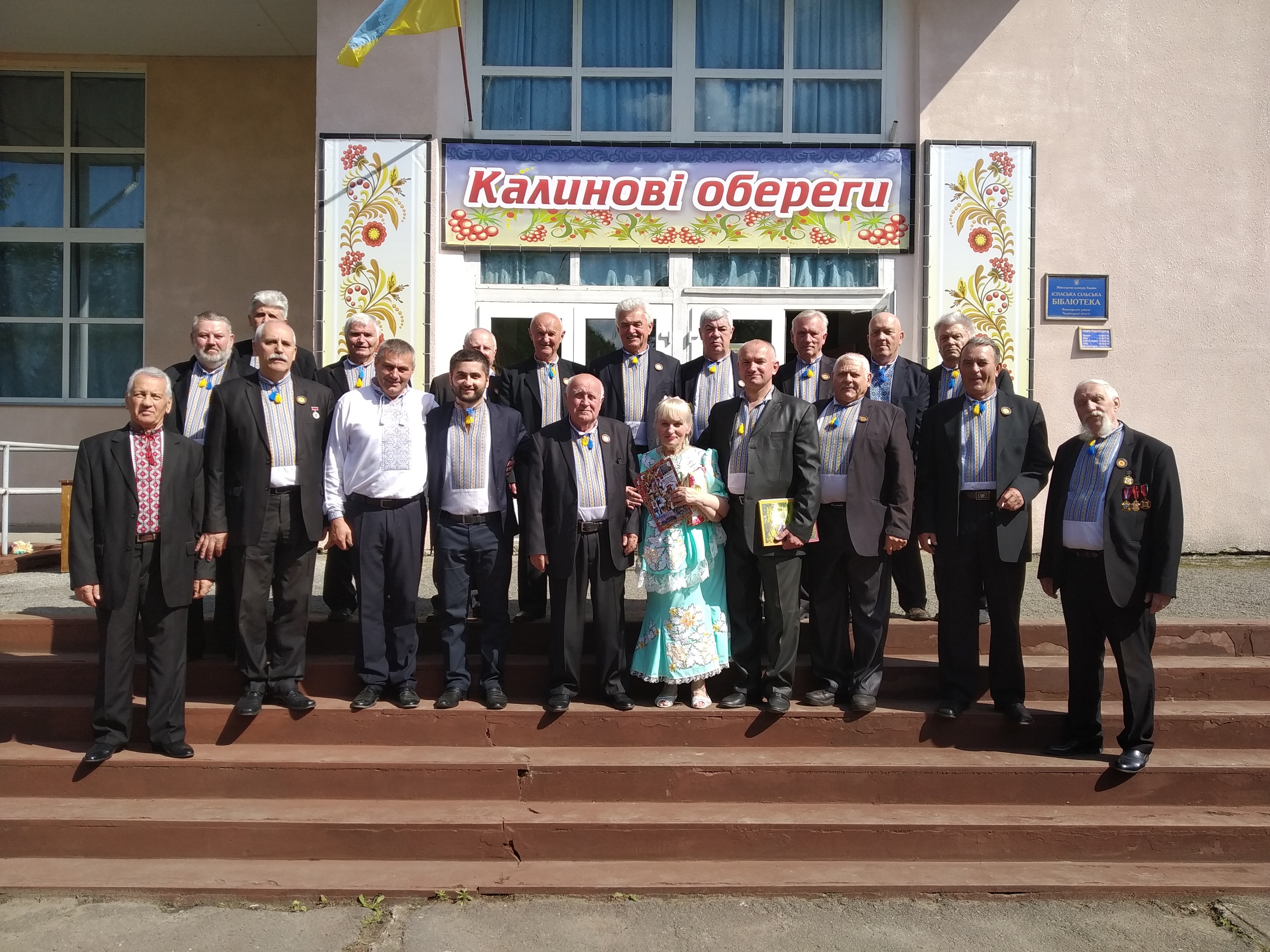 Червень 2019 року. Фестиваль «Калинові обереги», що проводився у селі Іспас Вижницького району.