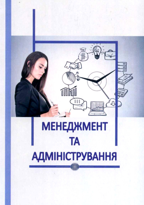 Підручники та навчальні посібники