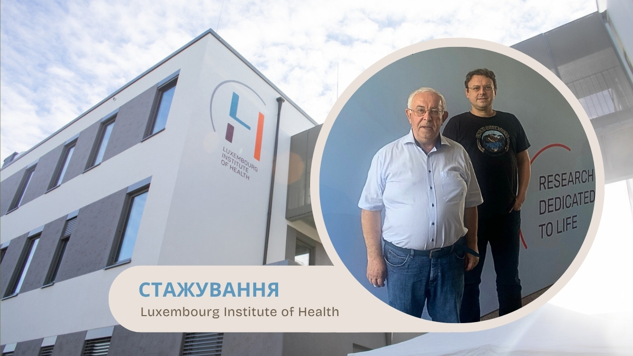 Розвиток міжнародної співпраці: стажування Ігоря Черевка в Люксембурзі