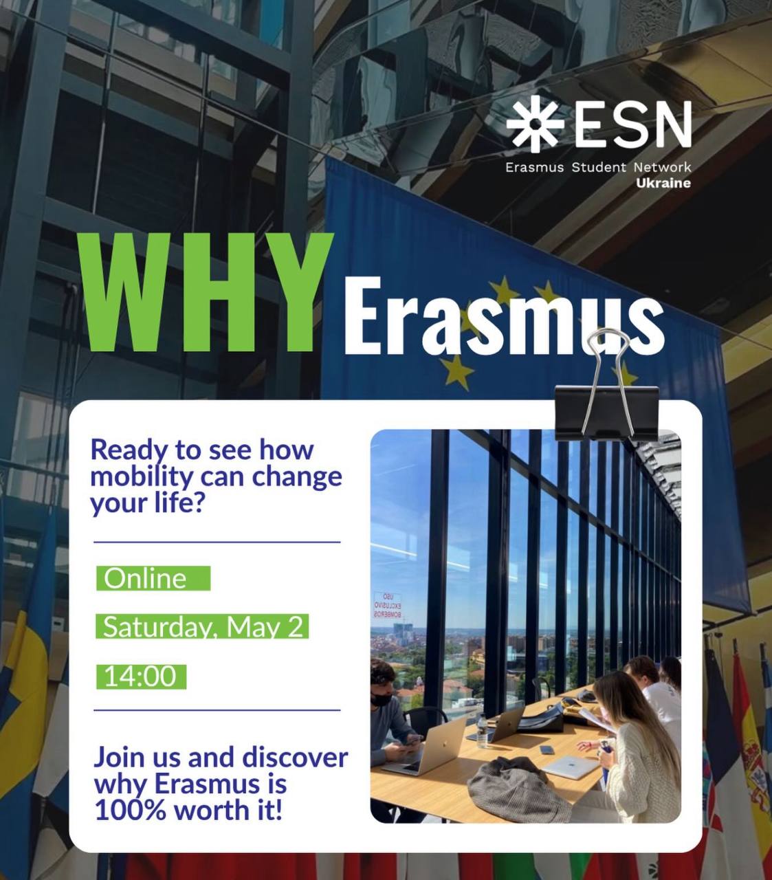 «Чому Erasmus? Поради для твоєї майбутньої кар’єри»