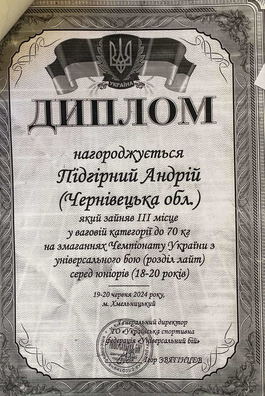 Світлина 2