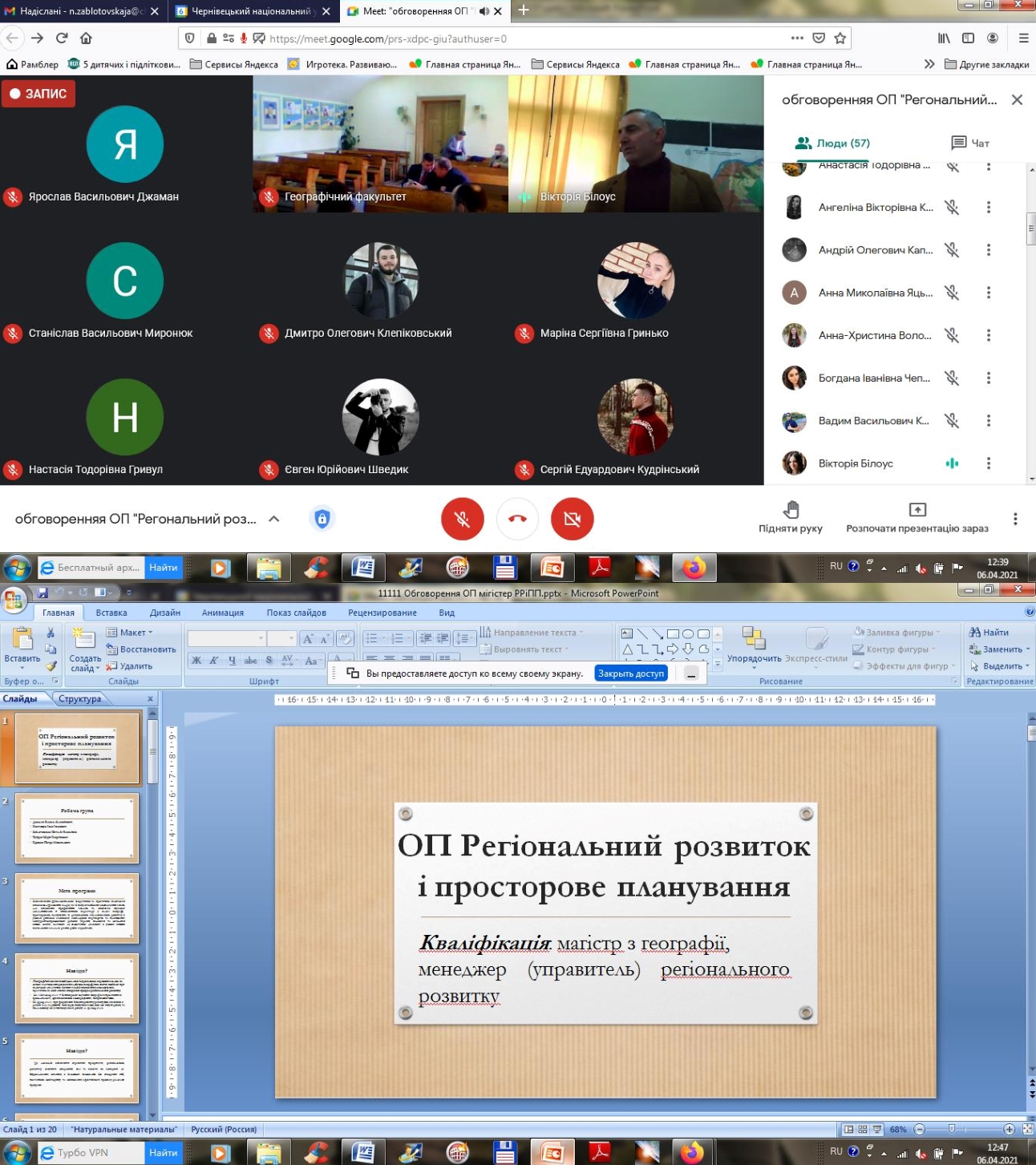 Обговорення 1