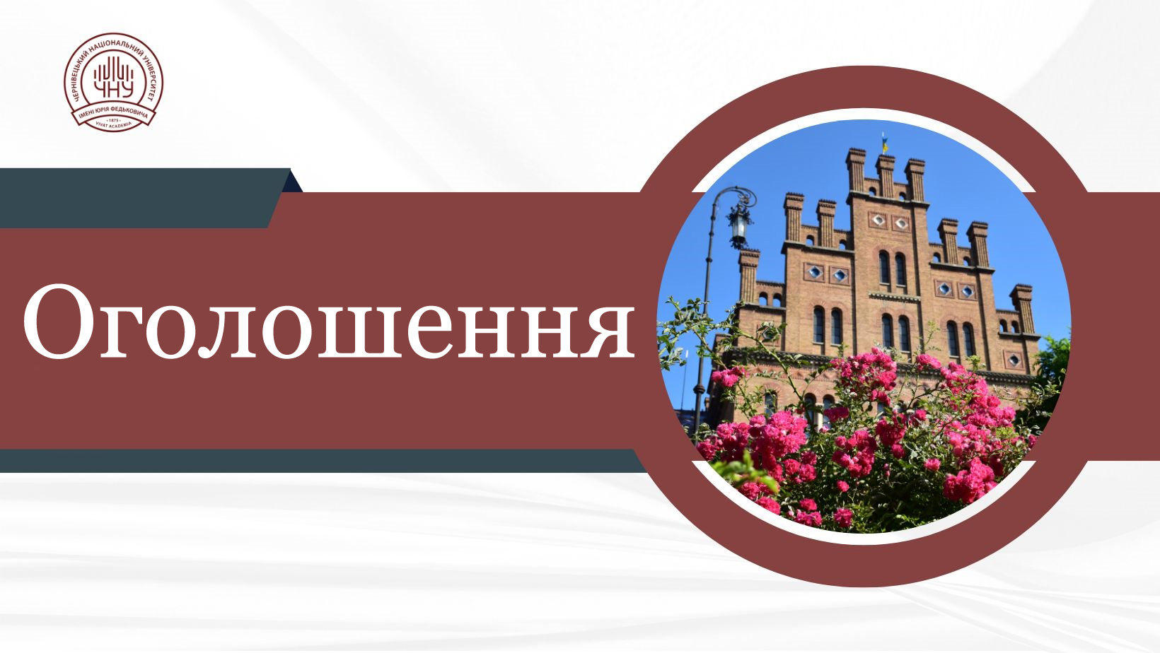  конференція первинної профспілкової організації викладачів та співробітників