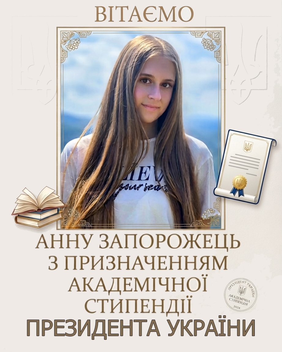 Світлина 1