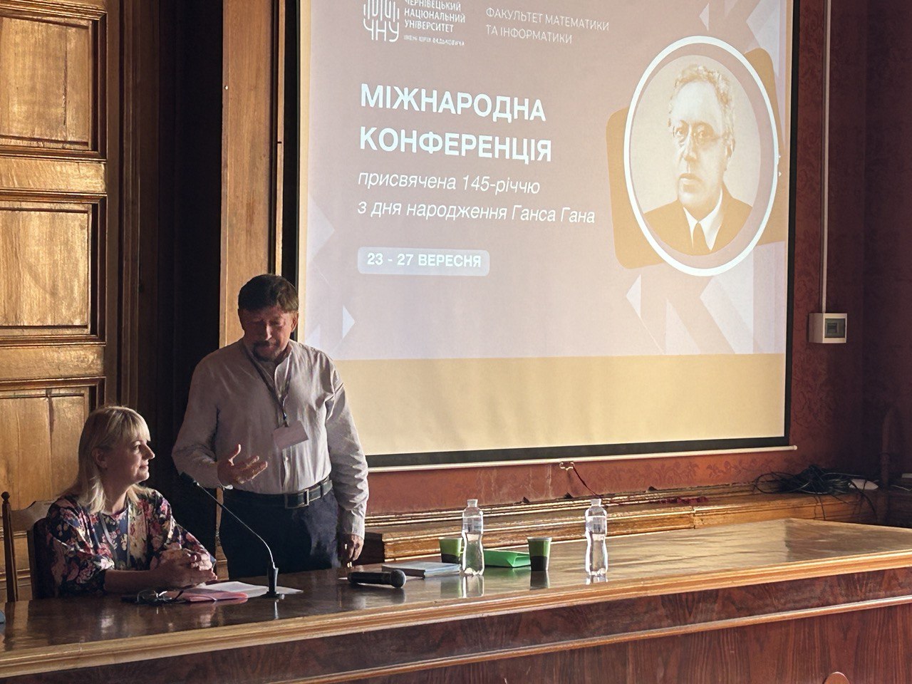 На відкритті конференції