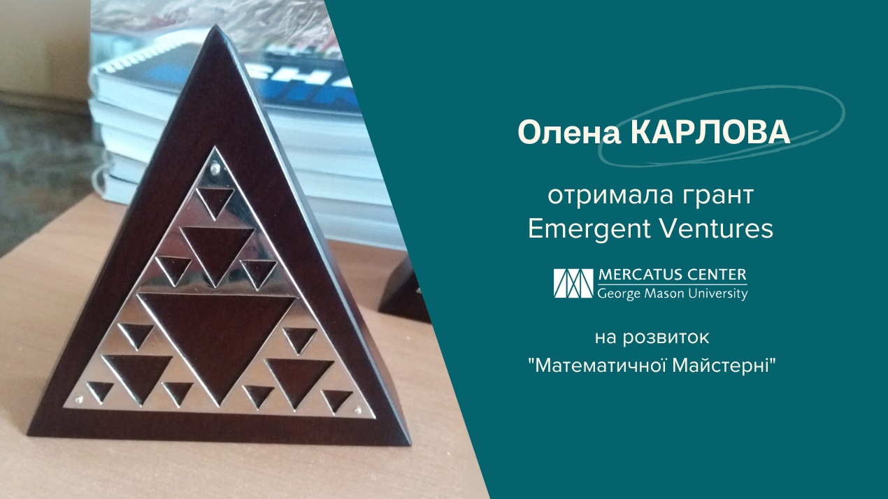 Вітаємо Олену Карлову із отриманням гранту Emergent Ventures