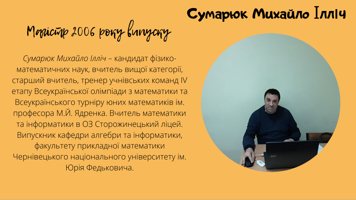 Наші випускники 2006