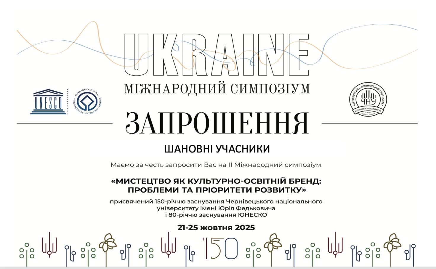 Титульне фото