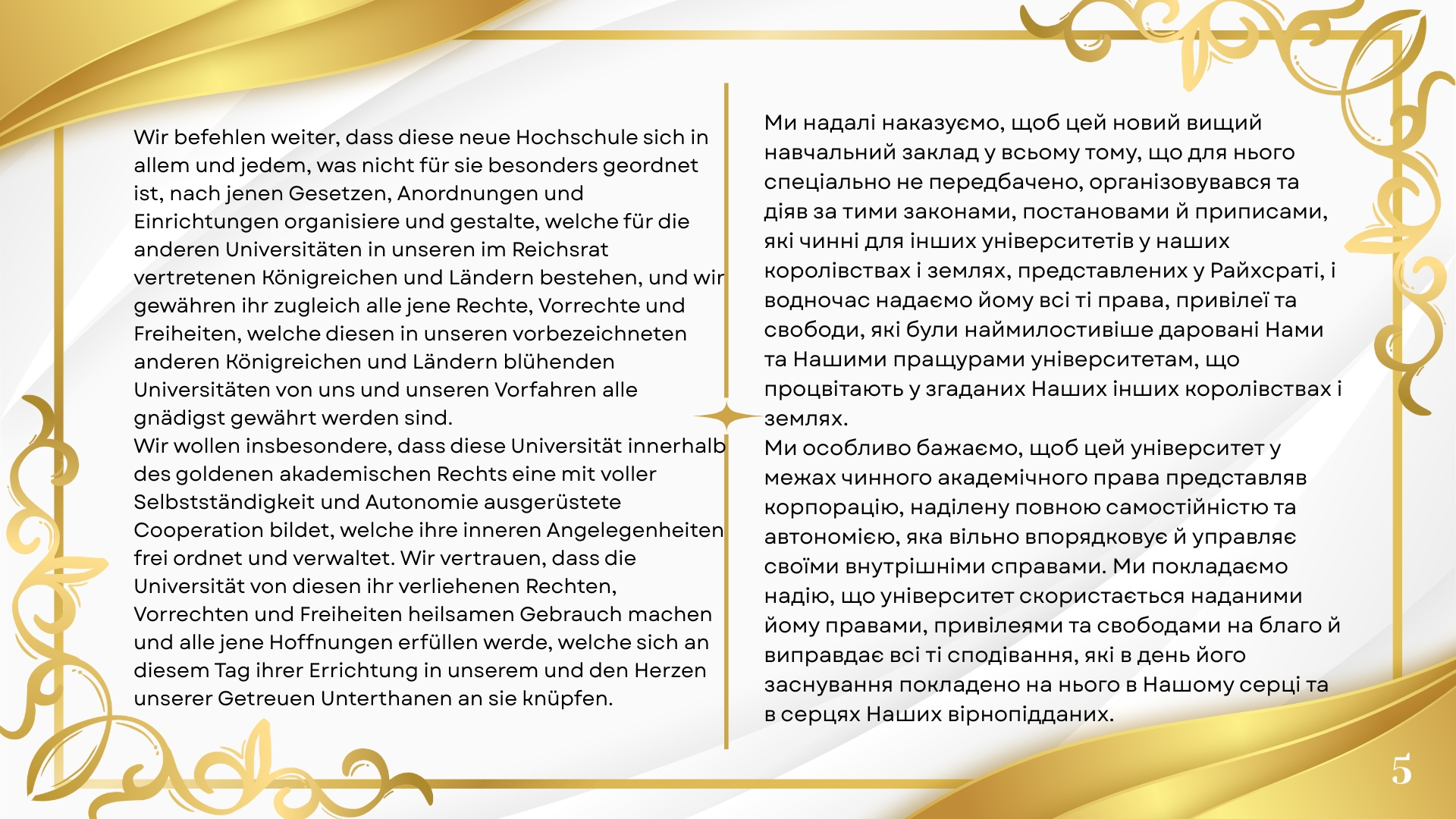 Грамота Франца Йосифа І 