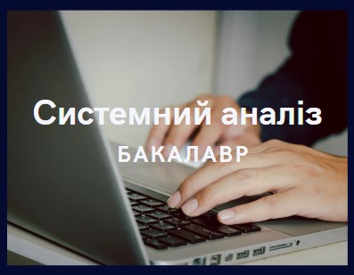 Посеместрові навчальні плани бакалаврів СА