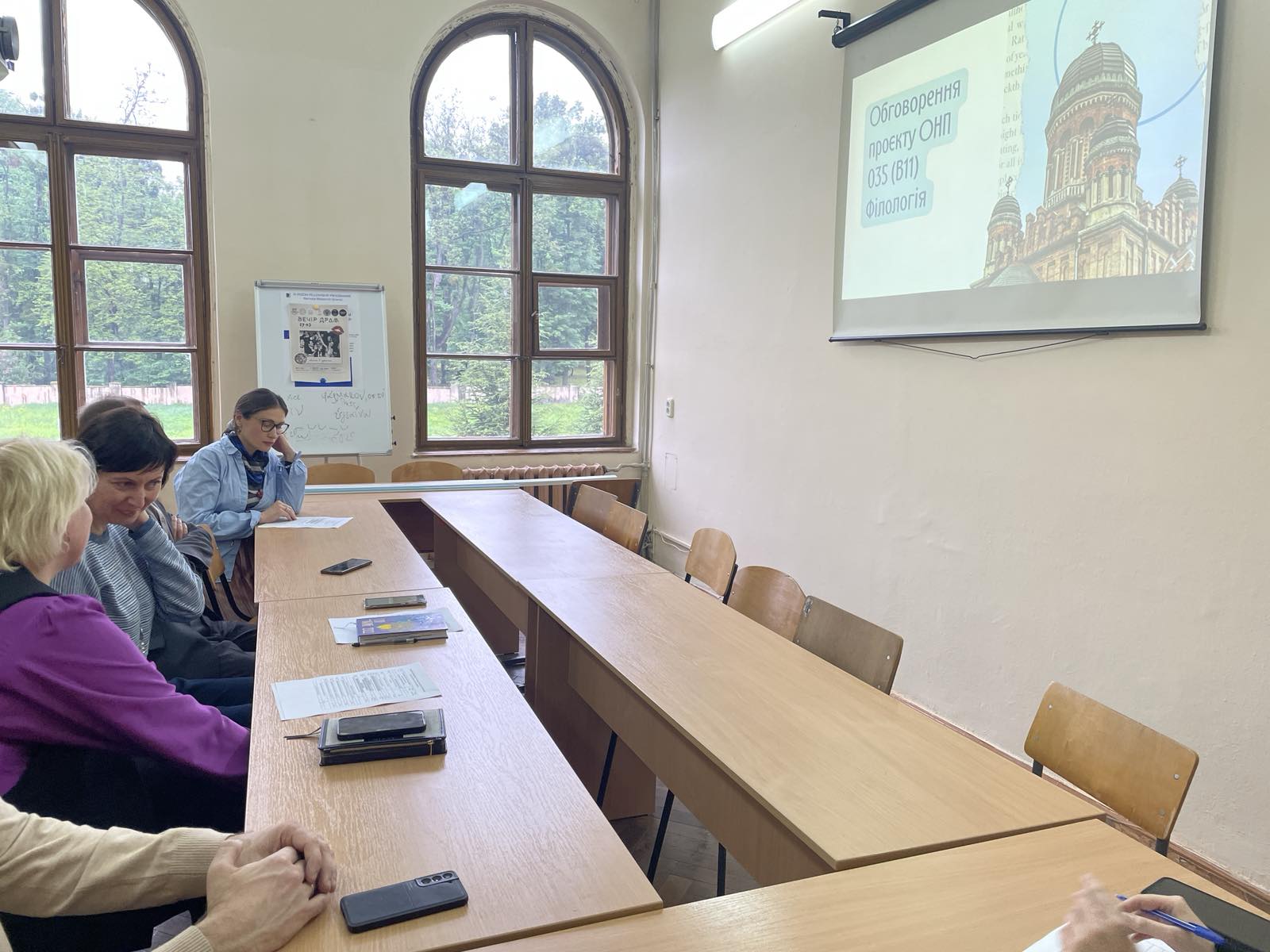 Обговорення проєкту ОНП Філологія