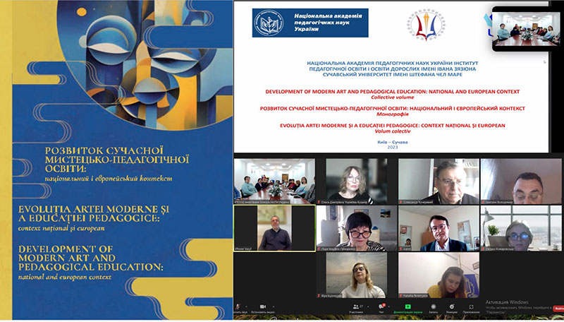 Презентація колективної зарубіжної монографії 