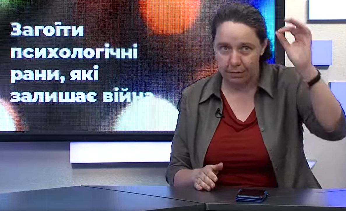 АКТУАЛЬНА ТЕМА СЬОГОДЕННЯ: ЗАГОЇТИ ПСИХОЛОГІЧНІ РАНИ, ЩО ЗАЛИШАЄ ВІЙНА...