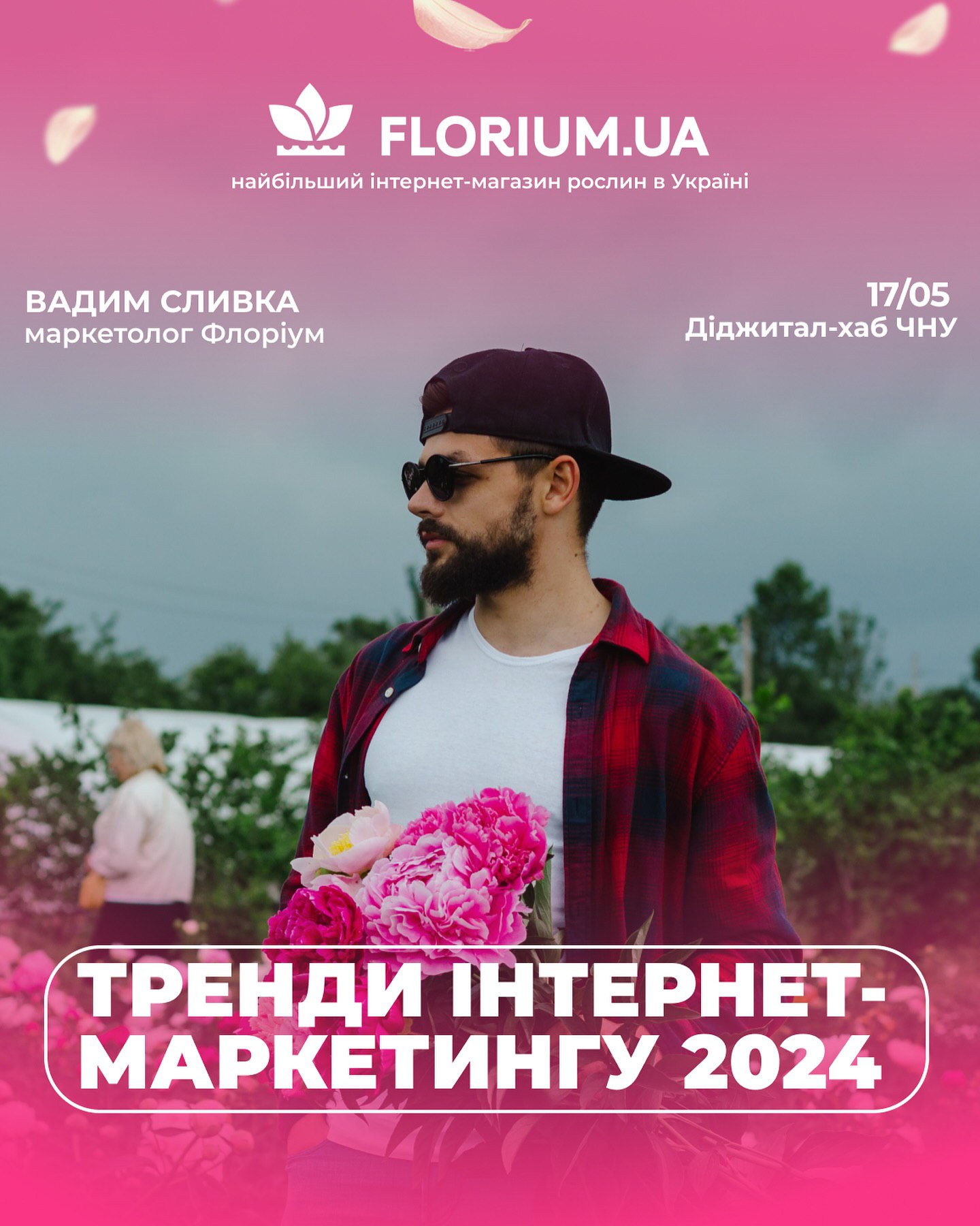 Які вони, тренди інтернет-маркетингу у 2024 році?