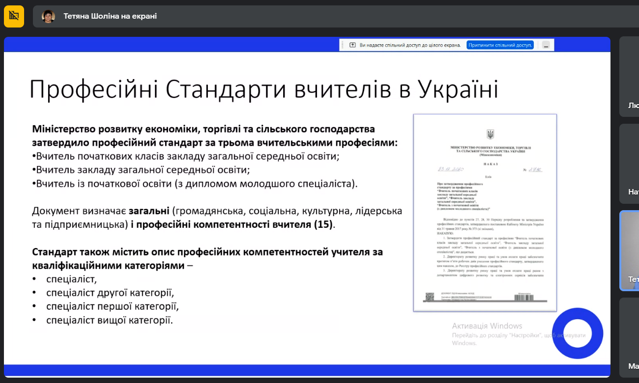 сертифікація