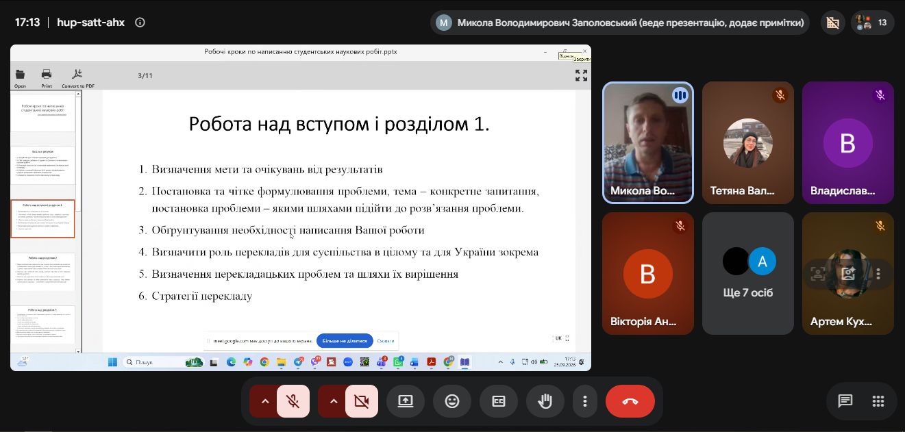 Зустріч НГ 1
