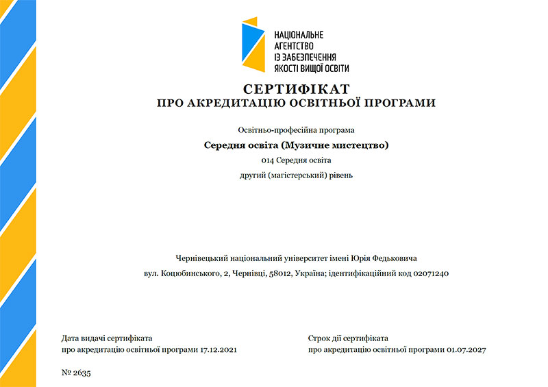 Вітаємо з успішним проходженням акредитації 