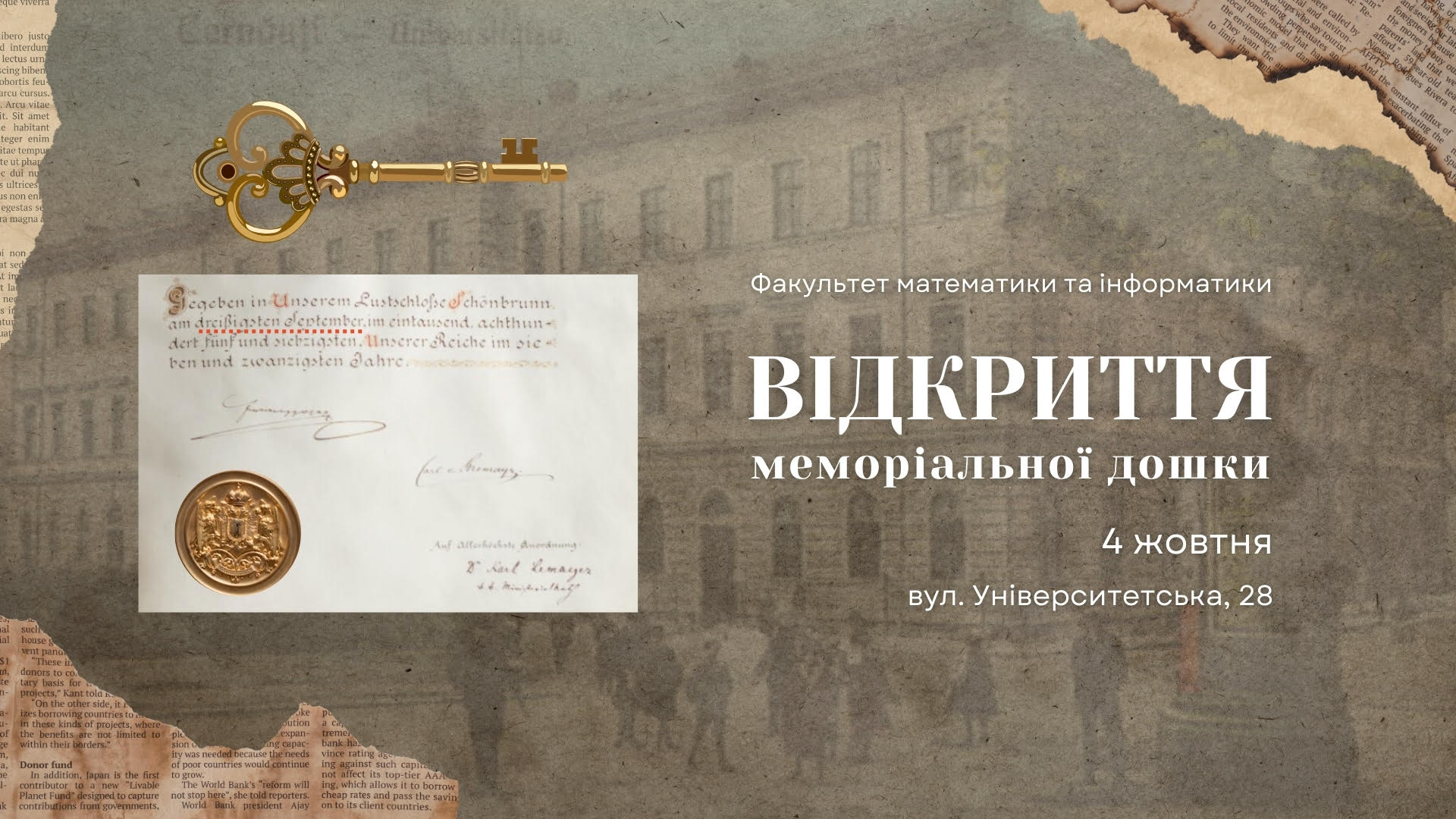 Пам’ять, що живе у стінах: 150 років відкриття університету