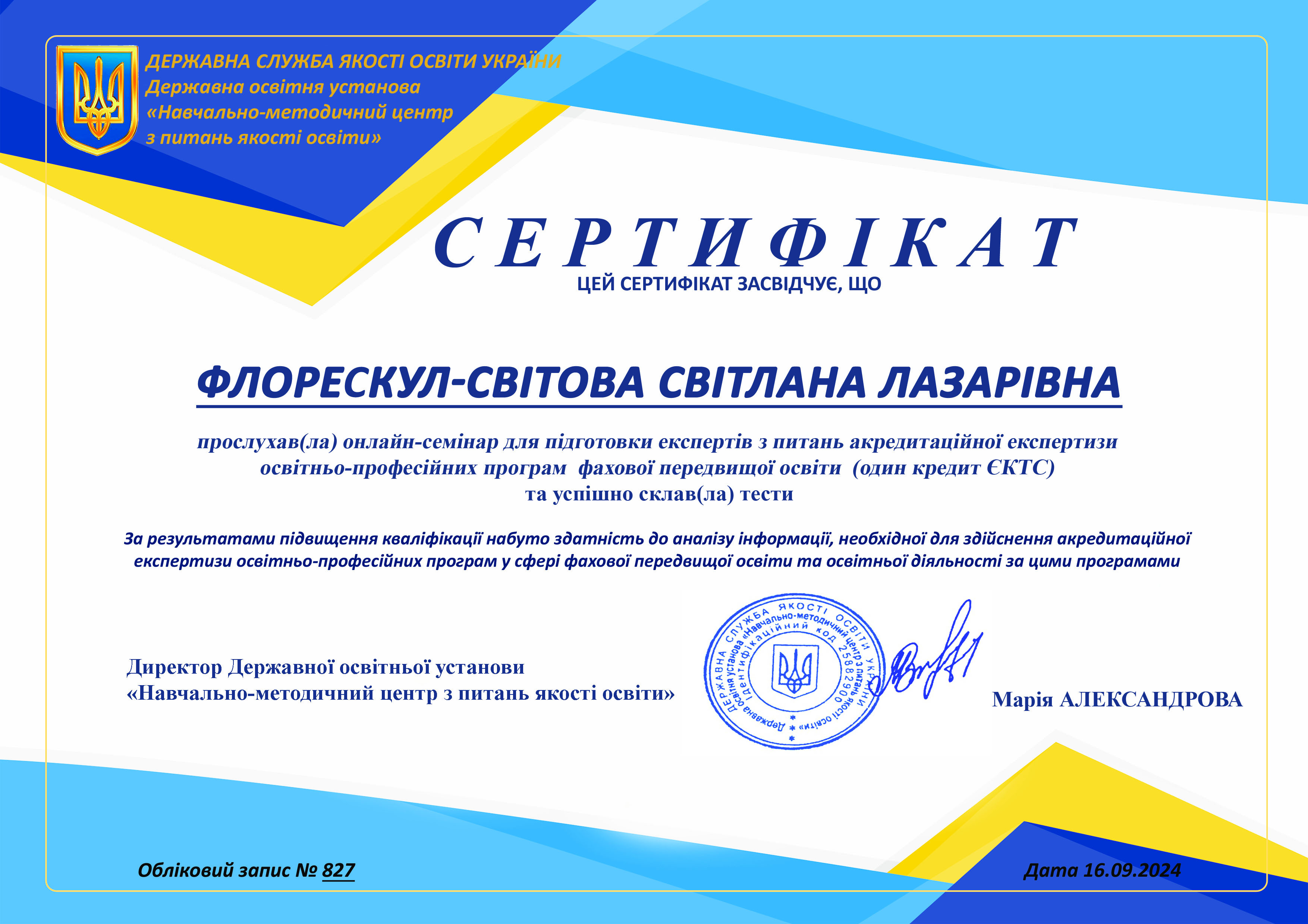 Флорескул-Світова Світлана Лазарівна