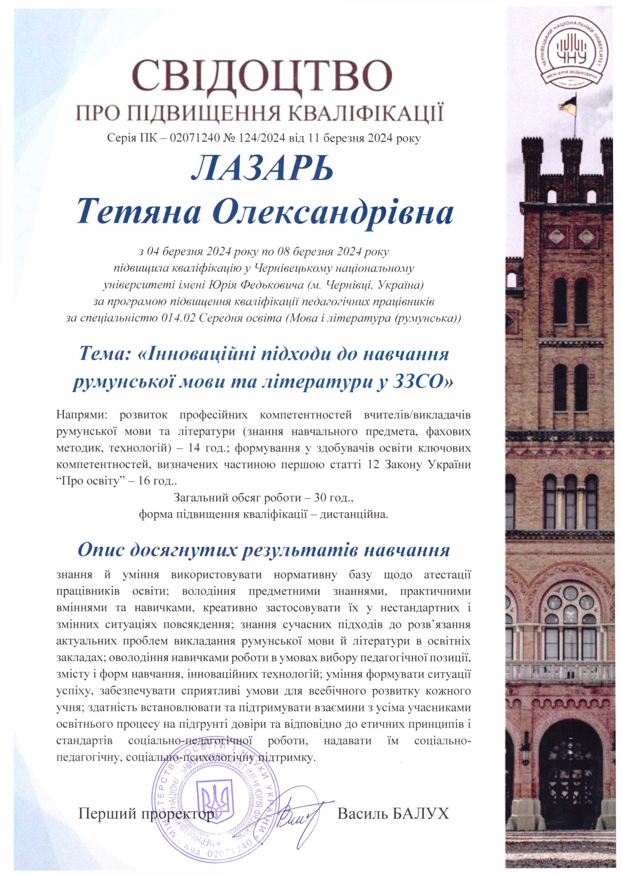 Світлина 12 